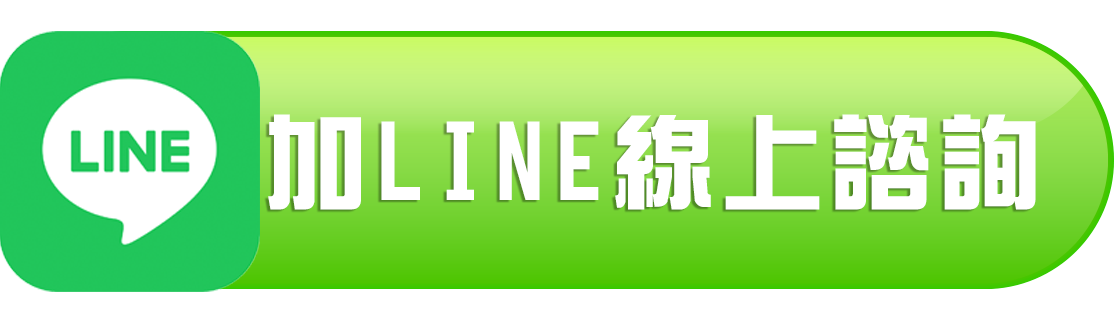 永和當鋪line拷貝.png