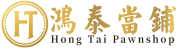 鴻泰當鋪logo拷貝